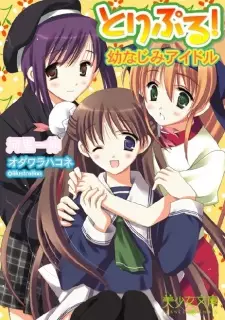 Triple! Osananajimi Idol