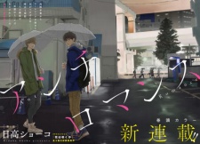 Imagen de Anti Romance