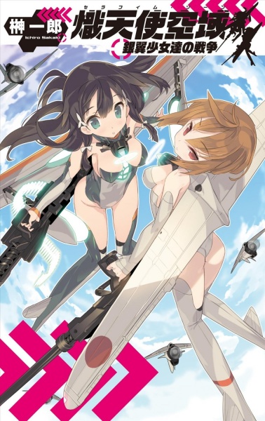 Poster de Seraphim Zone