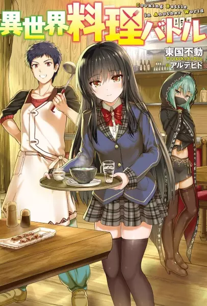 Cooking Battle in Another World