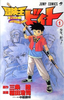 Capa de Boukenou Beet