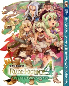 Poster de Rune Factory 4: Koushiki Comic & Visual Book