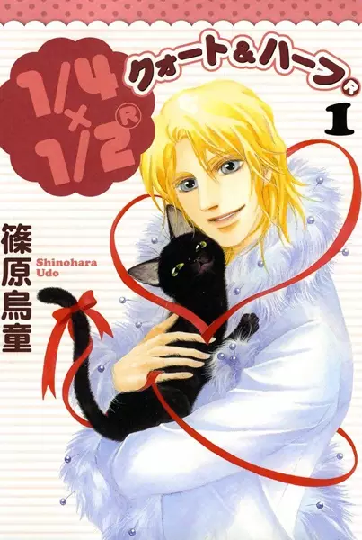 Cover of 1/4 x 1/2 ®