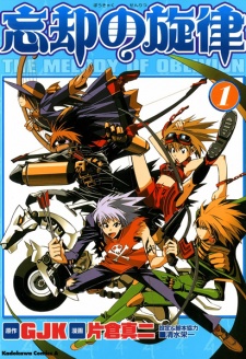 Imagen de Boukyaku no Senritsu