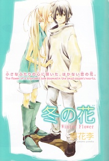 Cover for Fuyu no Hana