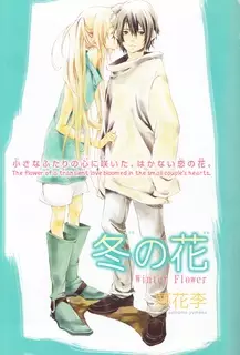 Fuyu no Hana