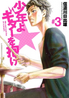 Imagen de Shounen yo Guitar wo Idake