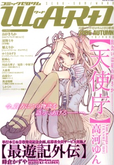 Imagen de Tenshi-chou