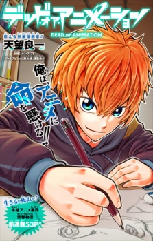 Imagen de Dead or Animation