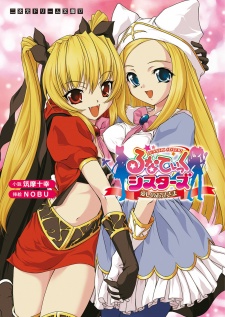 Imagen de Lunatic Sisters: Itoshi no Oniisama