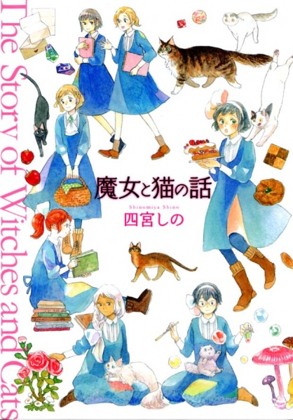Cover for Majo to Neko no Hanashi