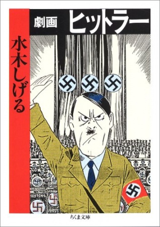 Cover for Hitler