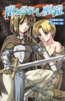 Imagen de Otosareshi Seigai