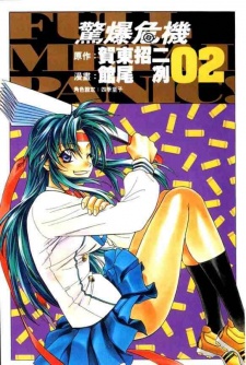 Imagen de Full Metal Panic!