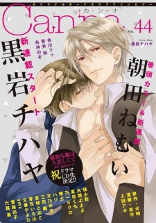 Imagen de Koi to Yobu ni wa Hayasugiru