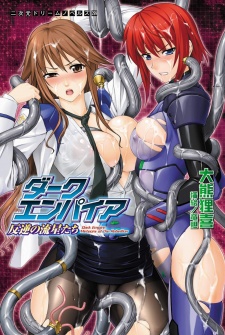 Imagen de Dark Empire: Hangyaku no Ryuusei-tachi