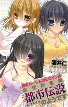 Imagen de Ore no Harem no Heroine wa Naze ka Zenin Toshi Densetsu no you desu