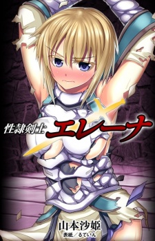 Imagen de Seirei Kenshi Elena