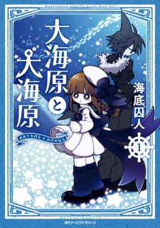 Poster de Oounabara to Wadanohara