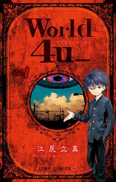 World 4u_ cover