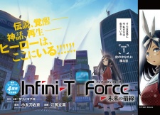 Imagen de Infini-T Force: Mirai no Byousen