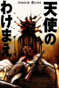 Imagen de Idenshi Level Tsurugi