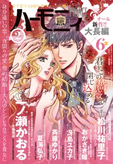 Imagen de Koori no Daifugou to Barairo no Yume