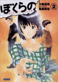Imagen de Bokurano: Alternative