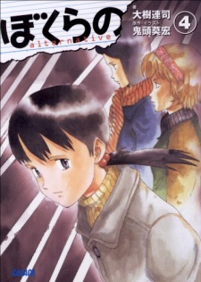 Imagen de Bokurano: Alternative