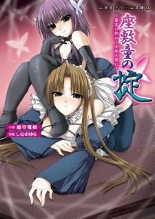 Imagen de Zashiki Warashi no Okite: Boufu wa Tsuyameku Nyotai wo Nie ni