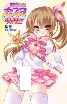 Imagen de Mahou Shoujo Kasumi: Monzetsu, Isekai no Futanari Jigoku