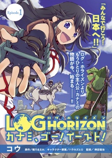 Imagen de Log Horizon: Kanami, Go! East!