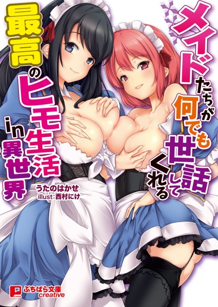 Maid-tachi ga Nandemo Sewa shite Kureru Saikou no Himo Seikatsu in Isekai cover