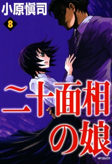 Imagen de Nijuu Mensou no Musume