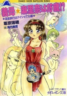 Imagen de Gibo Marina wa 16-sai!? Onsen Ryokou wa Naisho de ne Hen