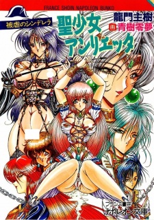 Imagen de Sei Shoujo Henrietta: Higyaku no Cinderella