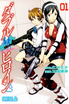 Poster de Double Heroine