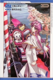 Capa de Aria
