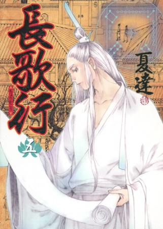 Song of the Long March | Manhua - Pictures 