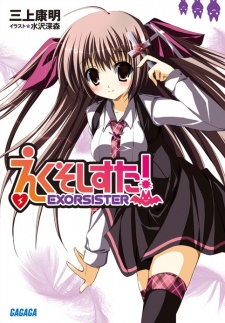 Imagen de Exorsister!