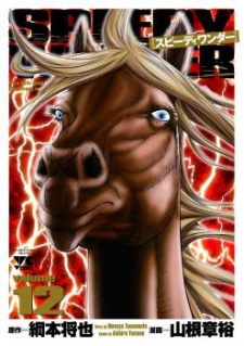 Imagen de Speedy Wonder