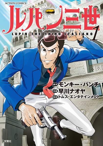Cover for Lupin III (2015)