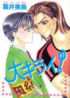 Imagen de Daikirai!