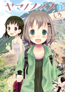 Capa de Yama no Susume