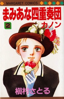 Imagen de Mamiana Shijuusoudan