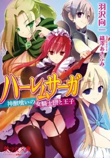 Harem Saga: Shinjuukui no Onna Kishidan to Ouji