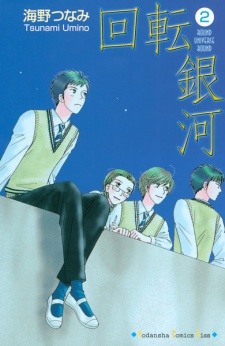 Imagen de Kaiten Ginga