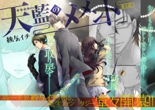 Imagen de Tenran no Memento