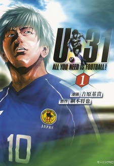 U 31 All You Need Is Football Manga Myanimelist Net