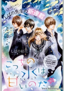 Imagen de Kocchi no Mizu wa Amai no da